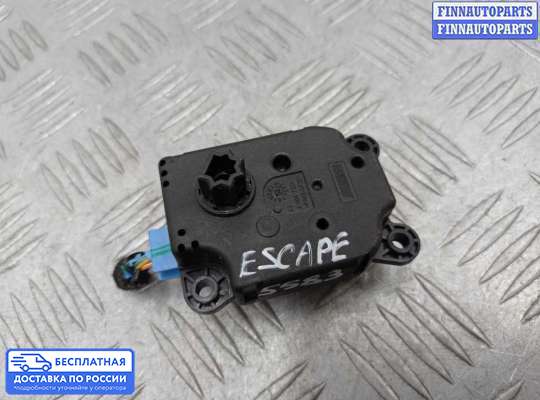 Моторчик заслонки печки на Ford Kuga II / Escape III