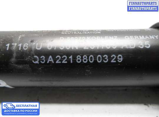 Амортизатор капота на Mercedes-Benz S (W221)