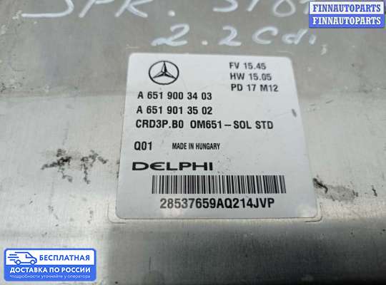 ЭБУ ДВС (блок управления двигателем) на Mercedes-Benz Sprinter (906)