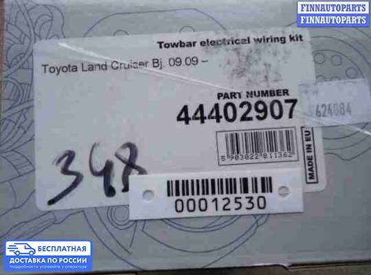 ЭБУ прочее на Toyota Land Cruiser 200