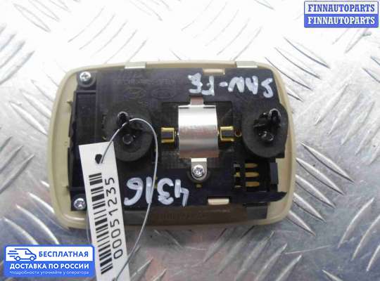 Фонарь салона (плафон) на Hyundai Santa Fe II (CM)