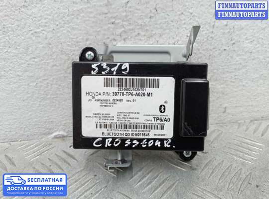 Аудиотехника на Honda Crosstour