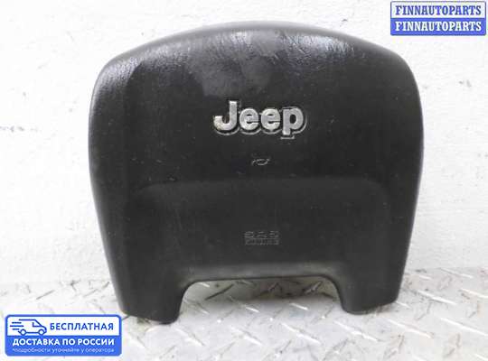 Подушка безопасности водителя (AirBag) на Jeep Grand Cherokee II (WJ, WG)