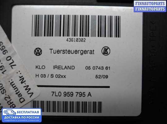 Стеклоподъемник электрический на Volkswagen Touareg I (7L)
