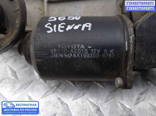 Трапеция дворников (стеклоочистителя) на Toyota Sienna II