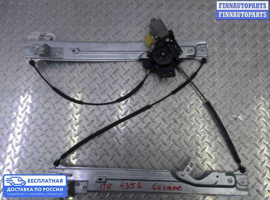 Стеклоподъемник электрический на Ford Kuga II / Escape III
