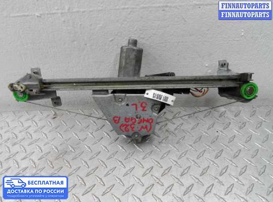 Стеклоподъемник электрический на Opel Omega B
