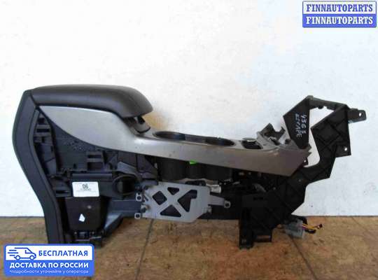 Подлокотник на Ford Kuga II / Escape III