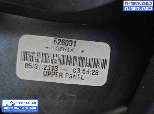 Подлокотник на Ford Kuga II / Escape III
