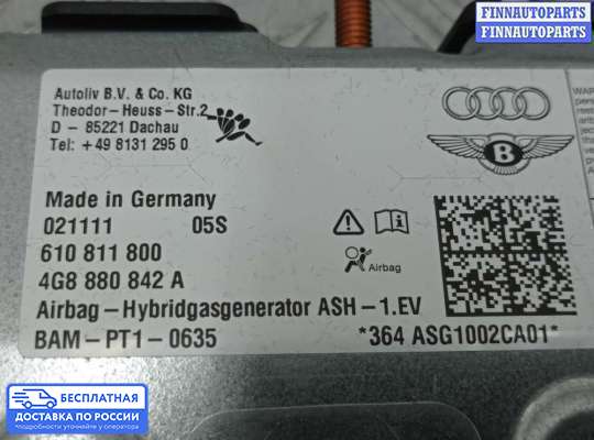 Подушка безопасности (прочее) на Audi A6 (C7)