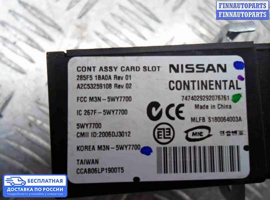 Замок зажигания с ключом на Infiniti EX / QX50 (J50)