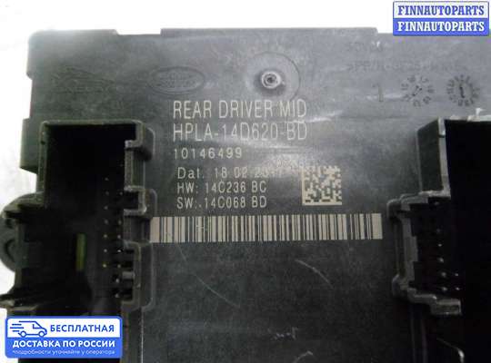 ЭБУ прочее на Range Rover Sport II (L494)