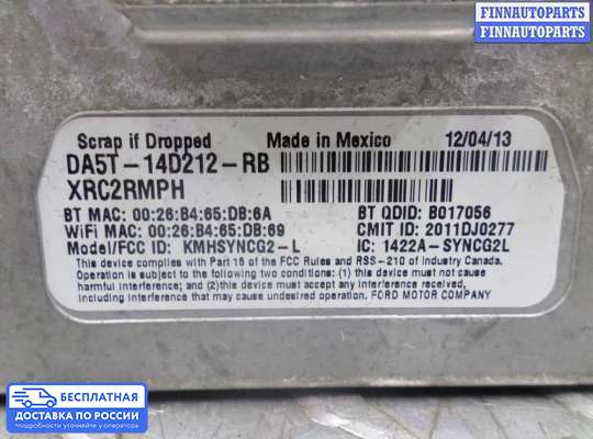 Аудиотехника на Ford Explorer V (U502)