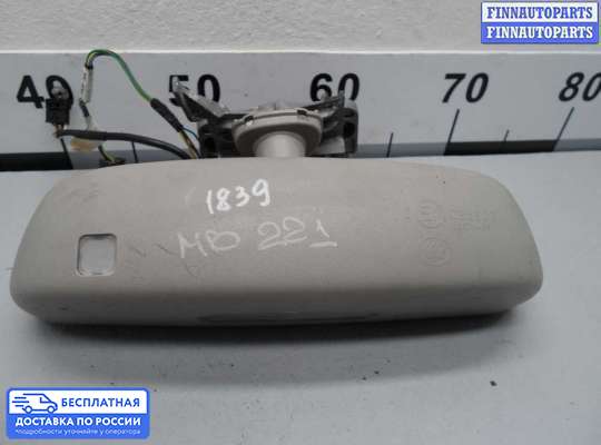 Зеркало салонное на Mercedes-Benz S (W221)