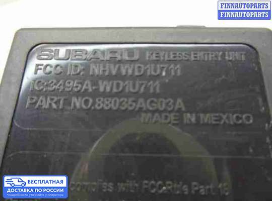 ЭБУ прочее на Subaru Tribeca