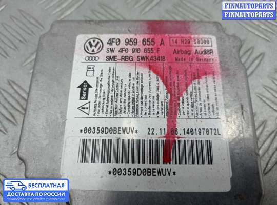 ЭБУ AIRBAG (электронный блок управления подушками безопасности) на Audi A6 (C6)