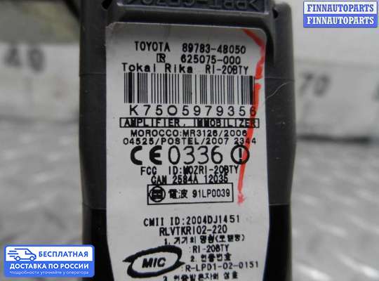 Замок зажигания с ключом на Toyota FJ Cruiser