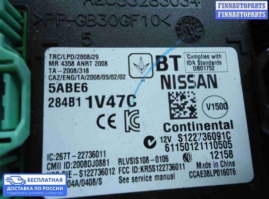 ЭБУ салона (Блок комфорта) на Nissan Murano II (Z51)
