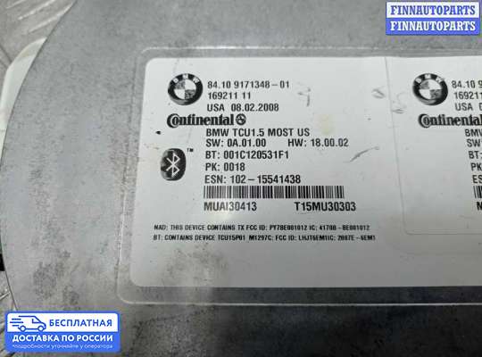 ЭБУ прочее на BMW X6 (E71)