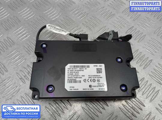 ЭБУ прочее на Ford Kuga II / Escape III