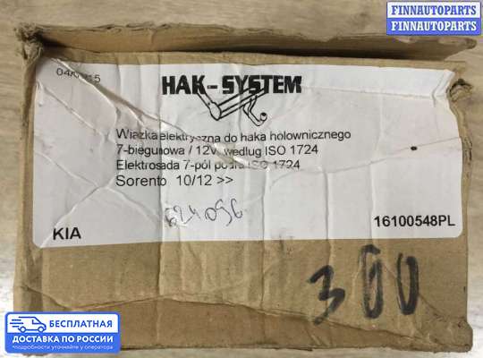 ЭБУ прочее на Kia Sorento II (XM)