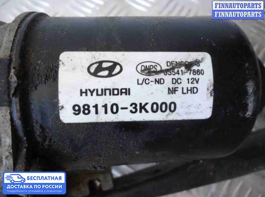 Трапеция дворников (стеклоочистителя) на Hyundai Sonata V (NF)