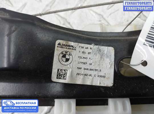 Стеклоподъемник электрический на BMW 3 (F30/F31)