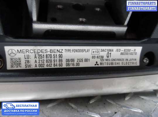 Аудиотехника на Mercedes-Benz R (W251)