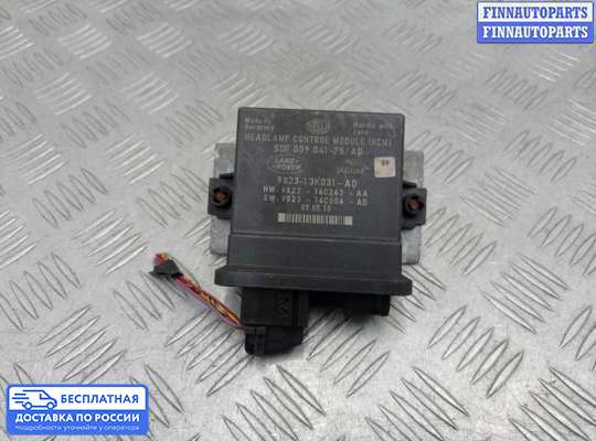 ЭБУ прочее на Land Rover Discovery IV