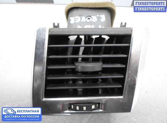 Дефлектор обдува салона на Range Rover Sport I (L320)