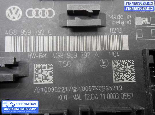 ЭБУ прочее на Audi A6 (C7)