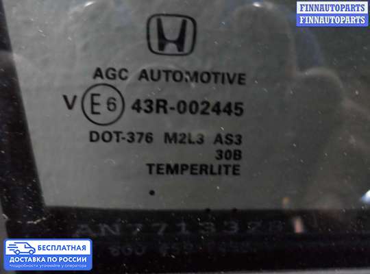Ручка двери наружная на Honda Crosstour