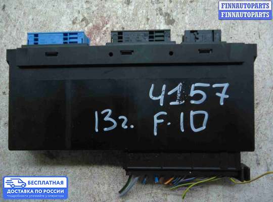 ЭБУ салона (Блок комфорта) на BMW 5 (F10/F11)