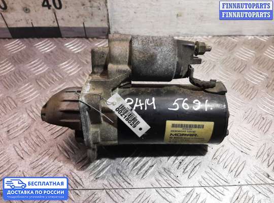Стартер на Dodge RAM IV (DS/DJ)