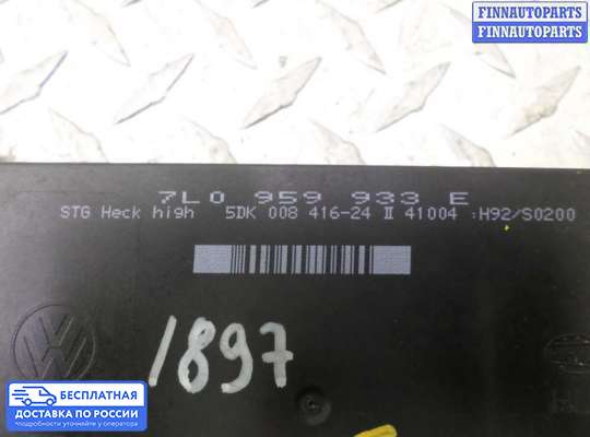 ЭБУ салона (Блок комфорта) на Volkswagen Touareg I (7L)