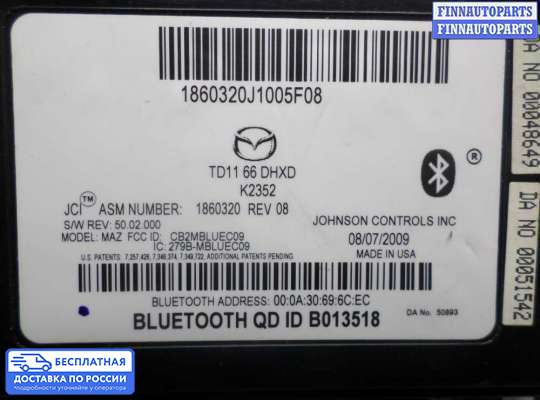 Аудиотехника на Mazda CX-9 I (TB)