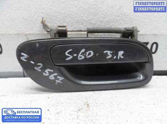 Ручка двери наружная на Volvo S60 I | V70 II (P2)