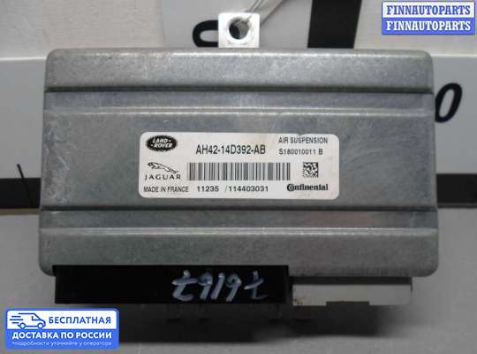 ЭБУ прочее на Range Rover Sport I (L320)