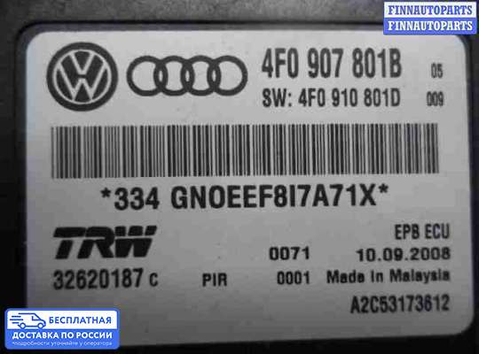 ЭБУ прочее на Audi A6 (C6)