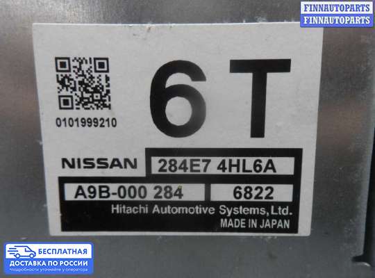 ЭБУ прочее на Infiniti Q50 (V37)