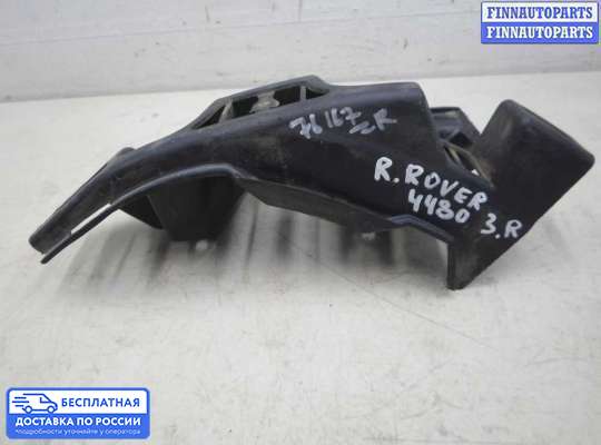 Кронштейн бампера на Range Rover Sport I (L320)