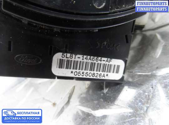 Подрулевой переключатель на Ford Escape