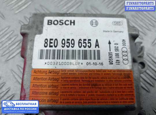 ЭБУ AIRBAG (электронный блок управления подушками безопасности) на Audi A4 (8E/8H, B6)