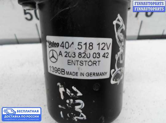 Моторчик дворников (стеклоочистителя) на Mercedes-Benz C (W203)