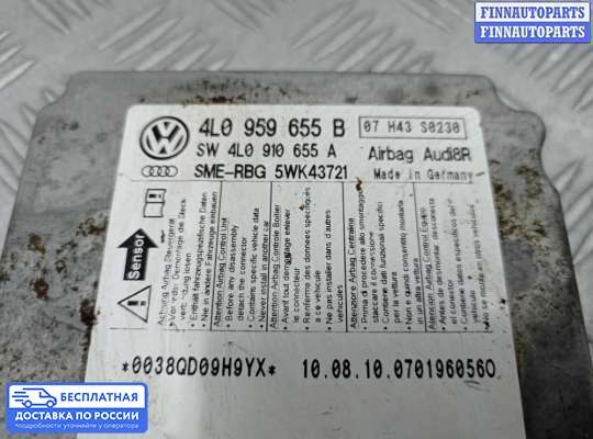 ЭБУ AIRBAG (электронный блок управления подушками безопасности) на Audi Q7 (4L)