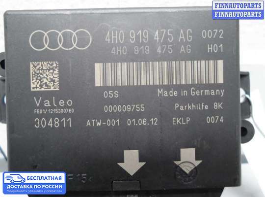 ЭБУ PDC (электронный блок управления парктрониками) на Audi A7 (4G)