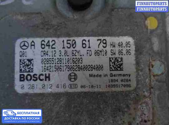 ЭБУ ДВС (блок управления двигателем) на Mercedes-Benz ML (W164)
