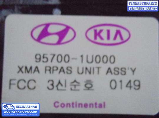 ЭБУ прочее на Kia Sorento II (XM)