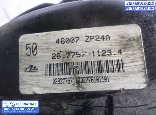 Вакуумный усилитель тормозов на Nissan X-Terra (N50)