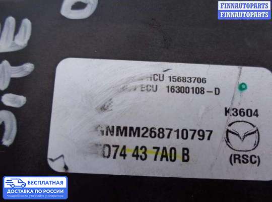 Блок ABS на Mazda CX-9 I (TB)